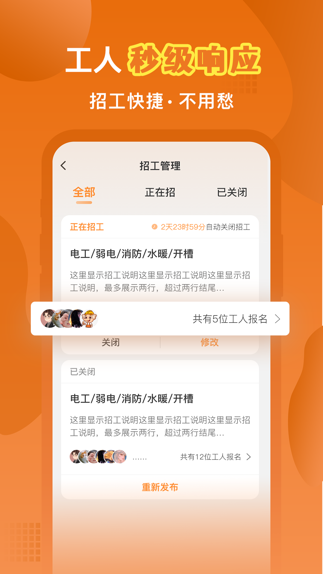 奇兵智工(4)