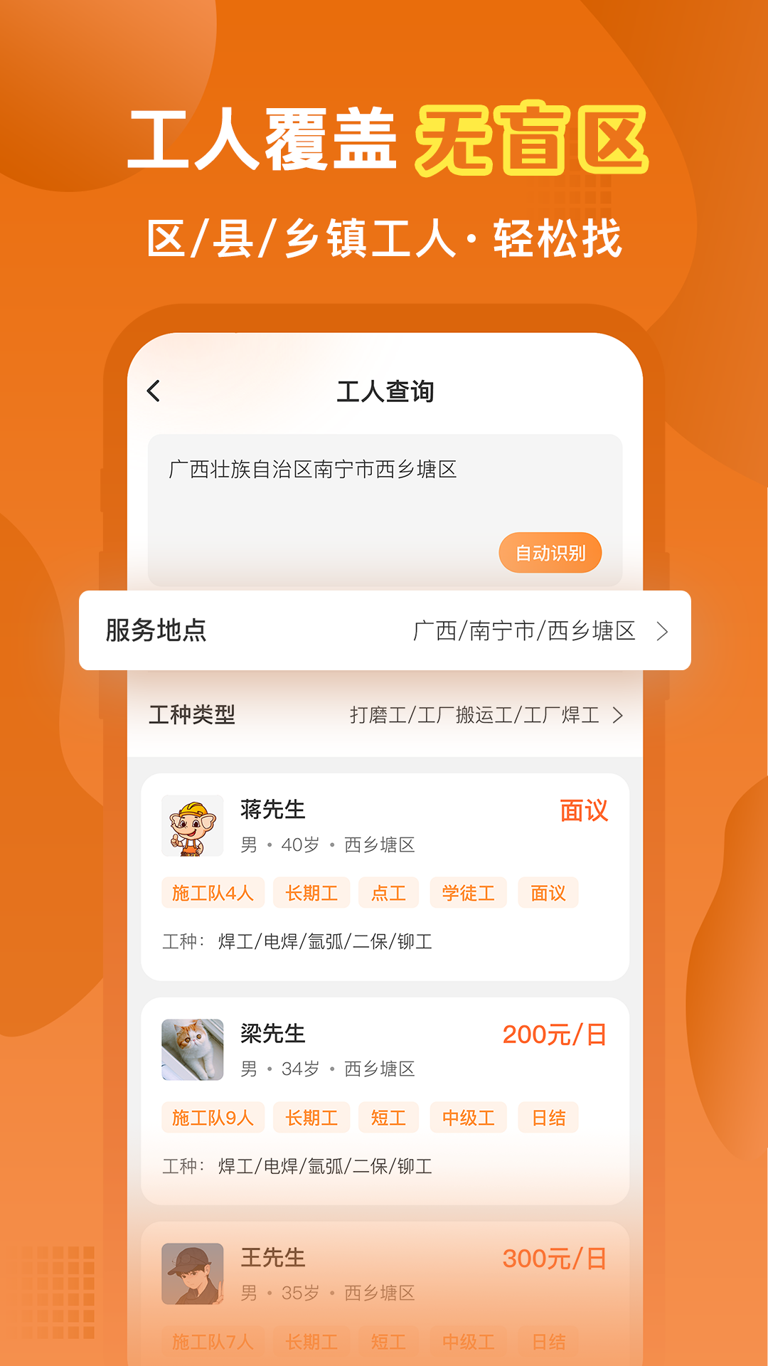 奇兵智工(3)