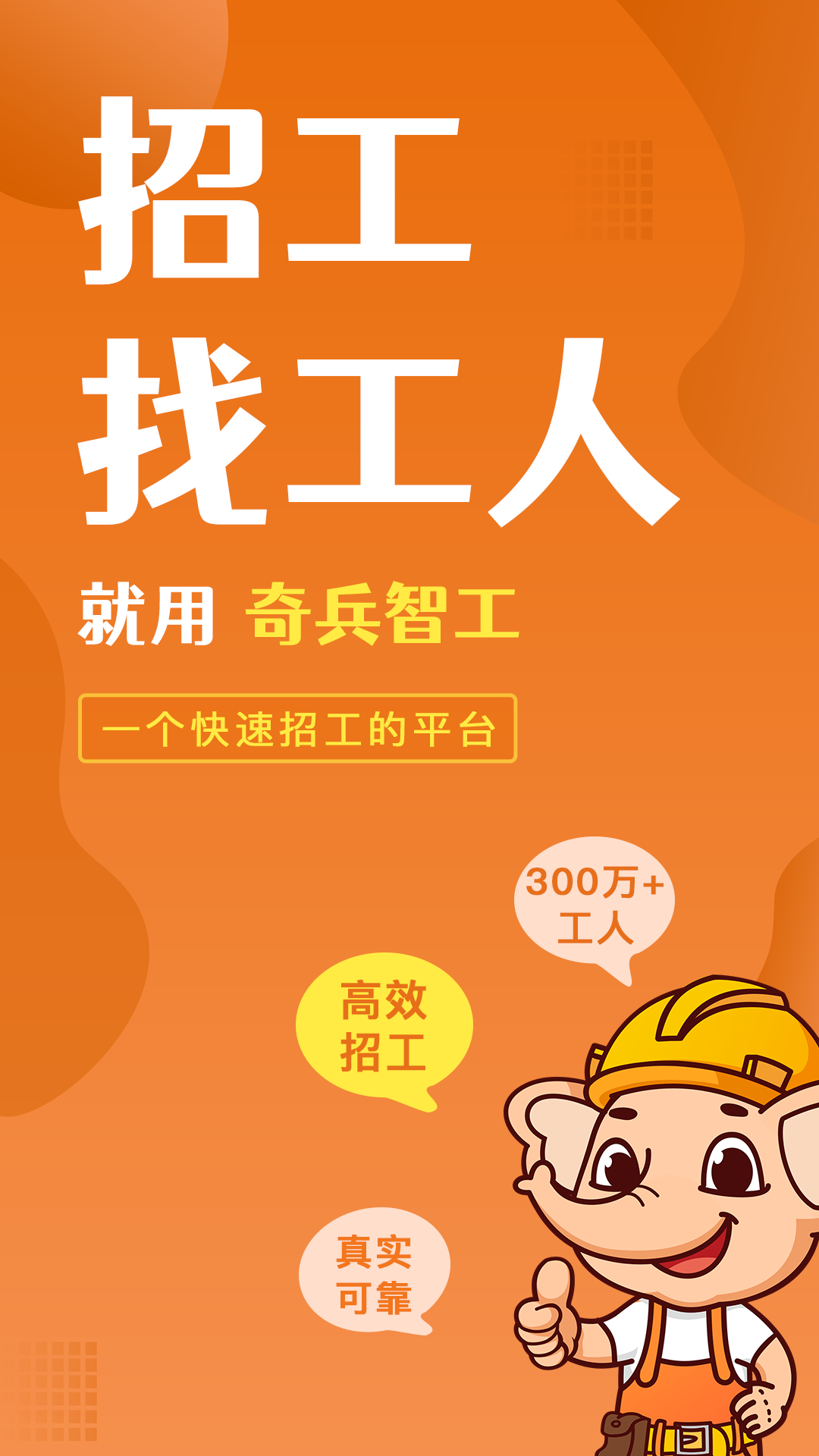 奇兵智工(2)