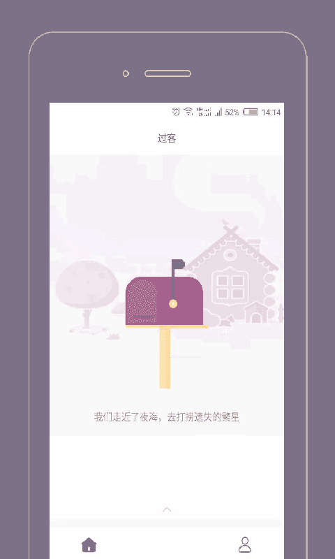 過客(2)
