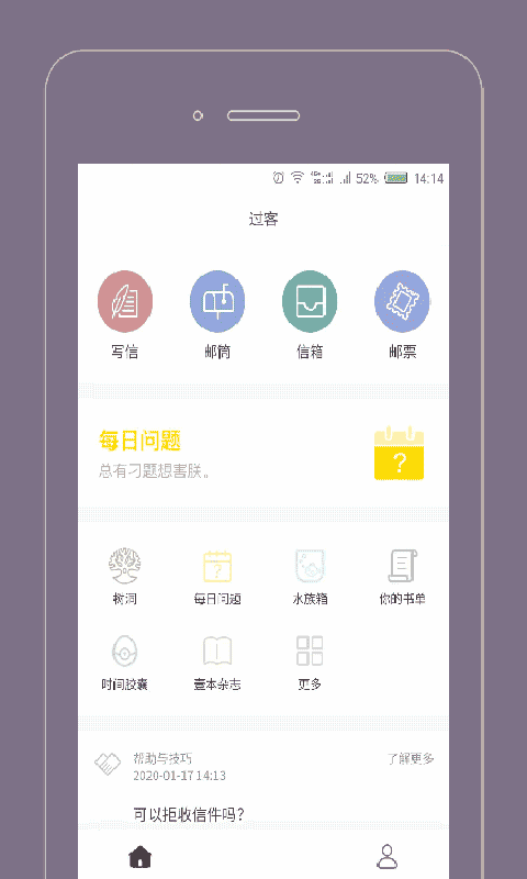 過客(3)