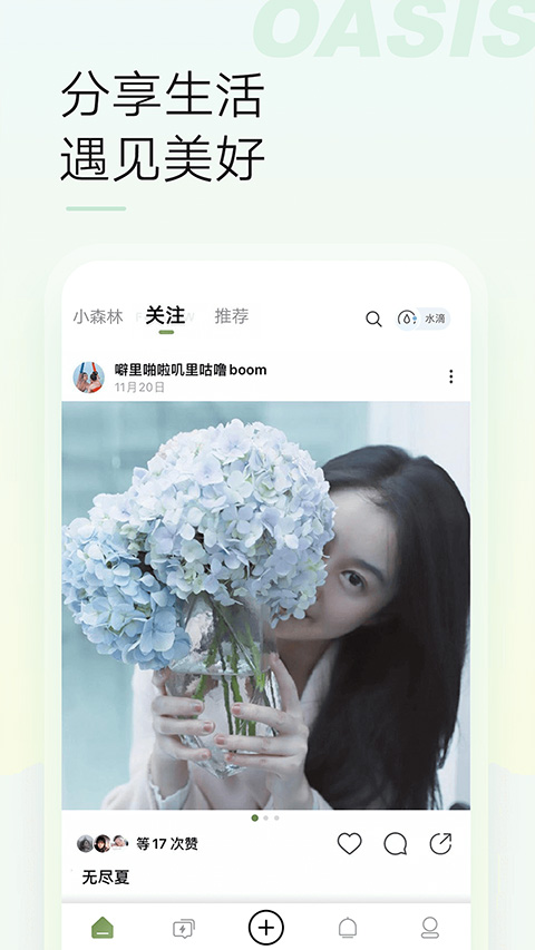 綠洲(2)