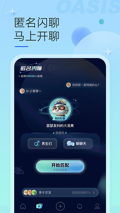 綠洲(1)