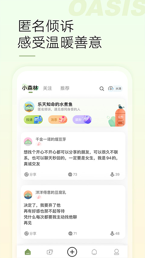 綠洲(3)