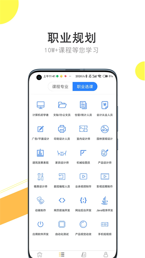 51自學網(1)
