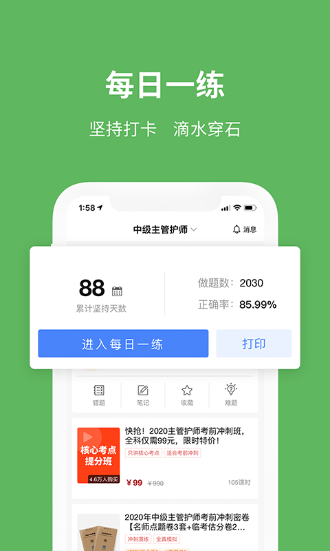 易哈佛(1)