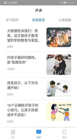 考一考家長端(2)