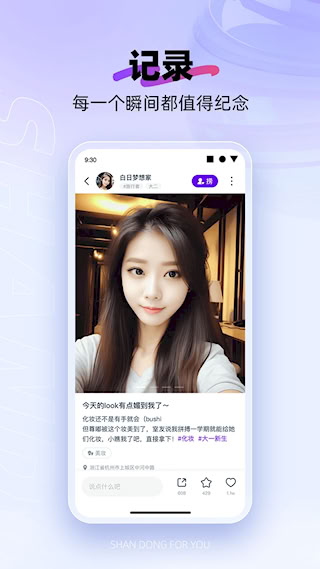 闪动校园最新版本(1)