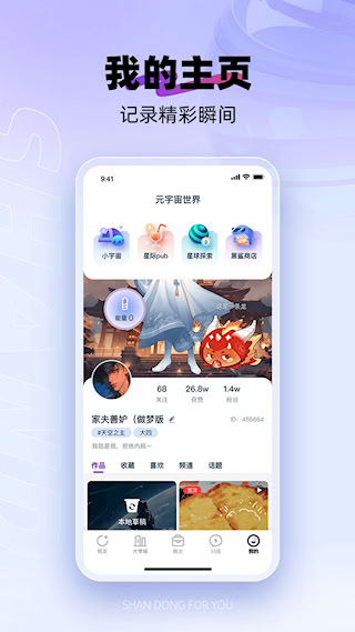 闪动校园最新版本(4)