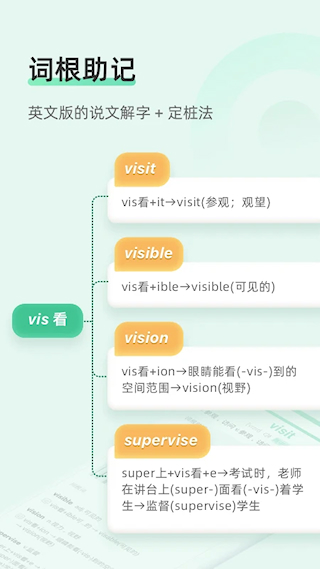 知米背單詞官方版(4)