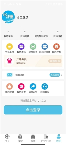 化纖圈(2)