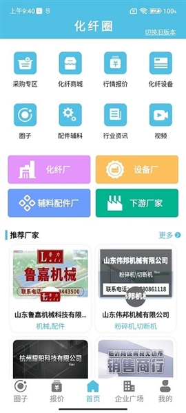 化纖圈(3)