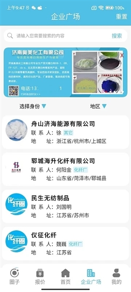 化纖圈(1)
