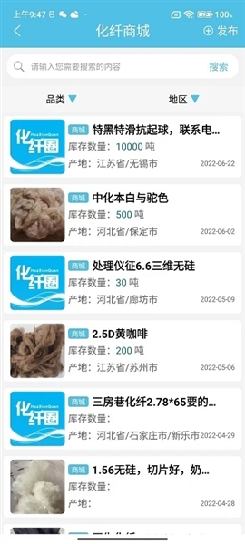 化纖圈(4)