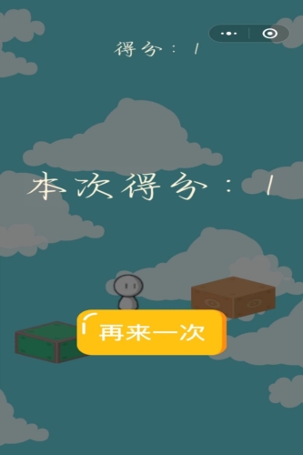 晴天娃娃跳跳樂(lè)(1)