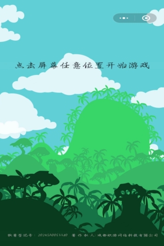 晴天娃娃跳跳樂(lè)(2)