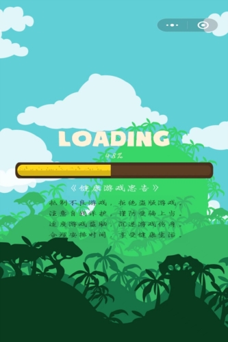 晴天娃娃跳跳樂(lè)(3)