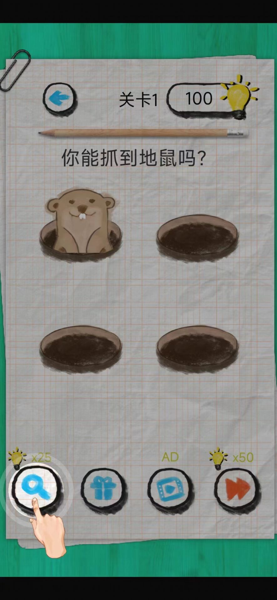 脑力嘟嘟(1)