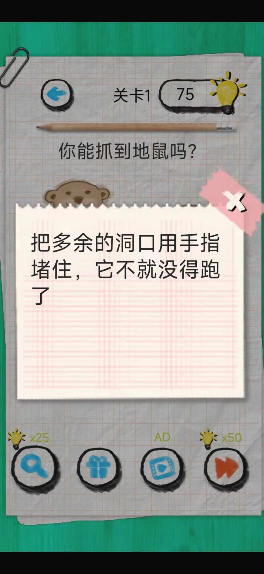 脑力嘟嘟(3)
