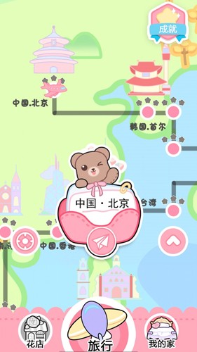 恋与装扮(4)