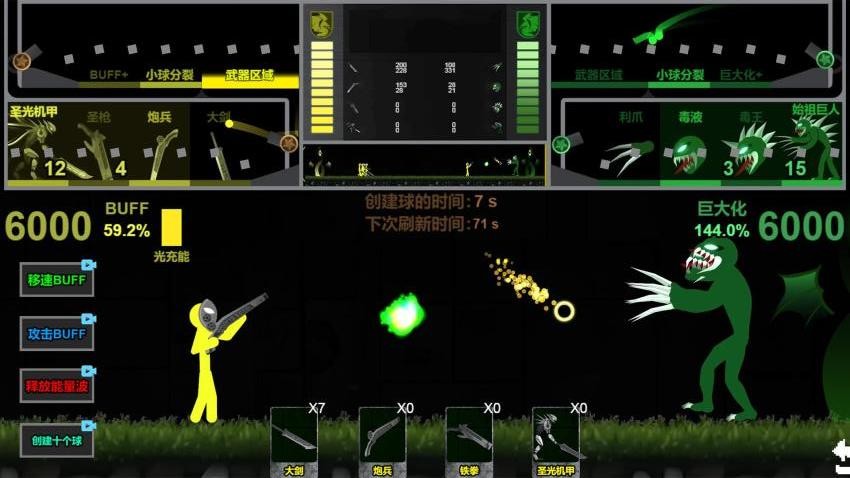 我军团贼猛(1)