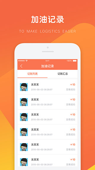 万金油油站端(3)