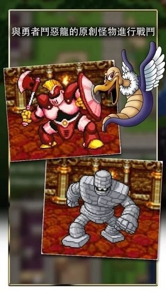 勇者斗惡龍1(2)