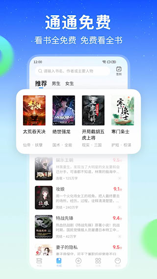 星空小说(4)