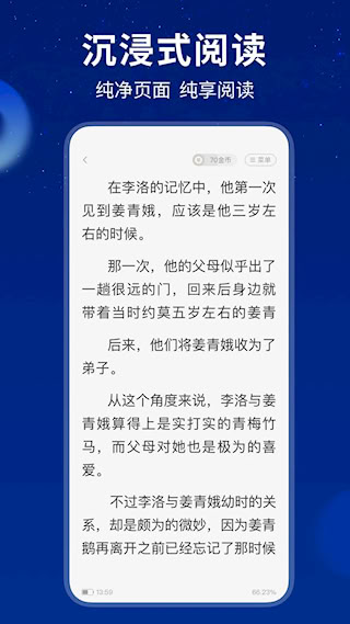 星空小说(5)