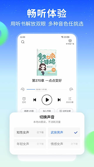 星空小说(2)