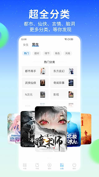 星空小说(3)