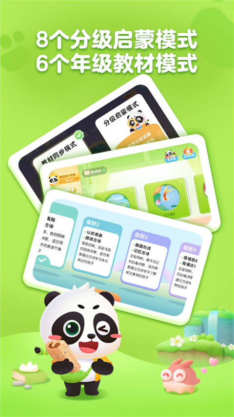 毛豆爱古诗(1)