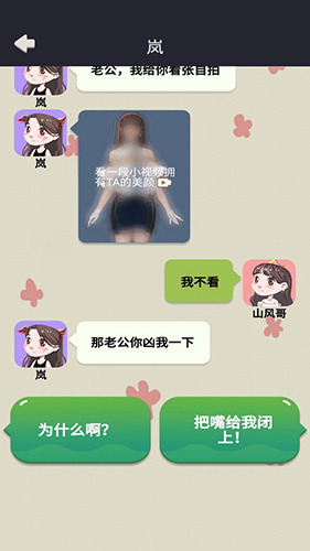 网恋太难了(1)