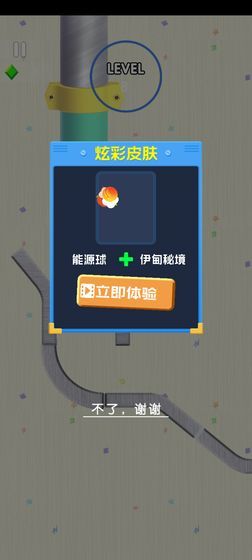 守护球球前进(1)