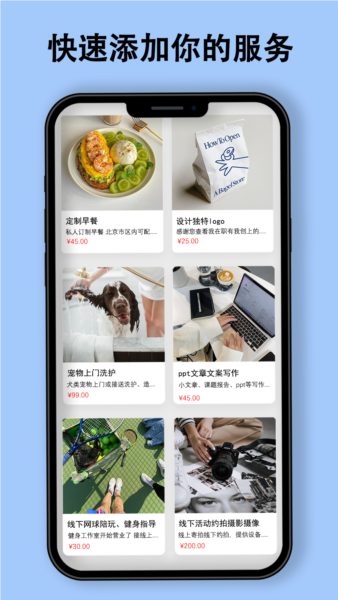 職有我創(3)