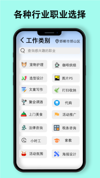 職有我創(2)