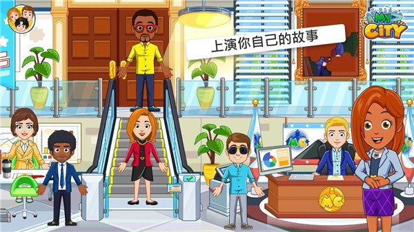 我的城市選舉日(2)
