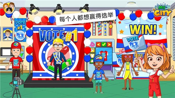 我的城市選舉日(3)