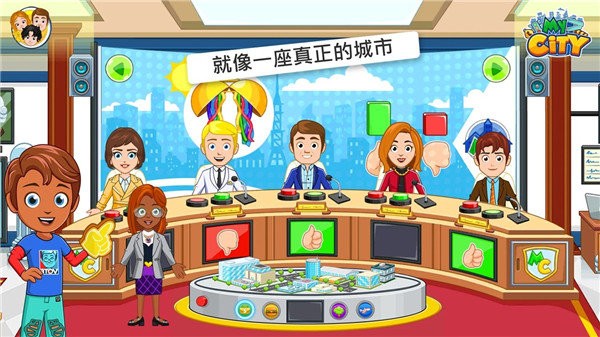 我的城市選舉日(1)