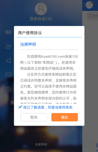 顺丰快递单号查询(1)
