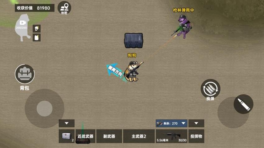 夜襲狗2(2)