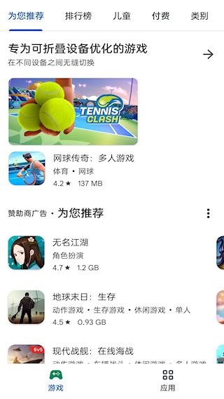 Google Play Store(4)