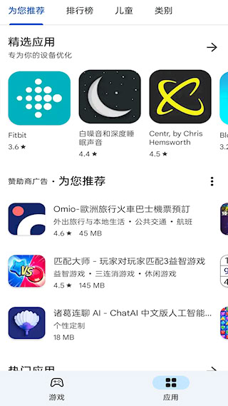 Google Play Store(1)