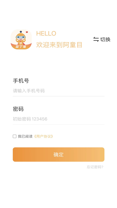 阿童目園丁端(1)