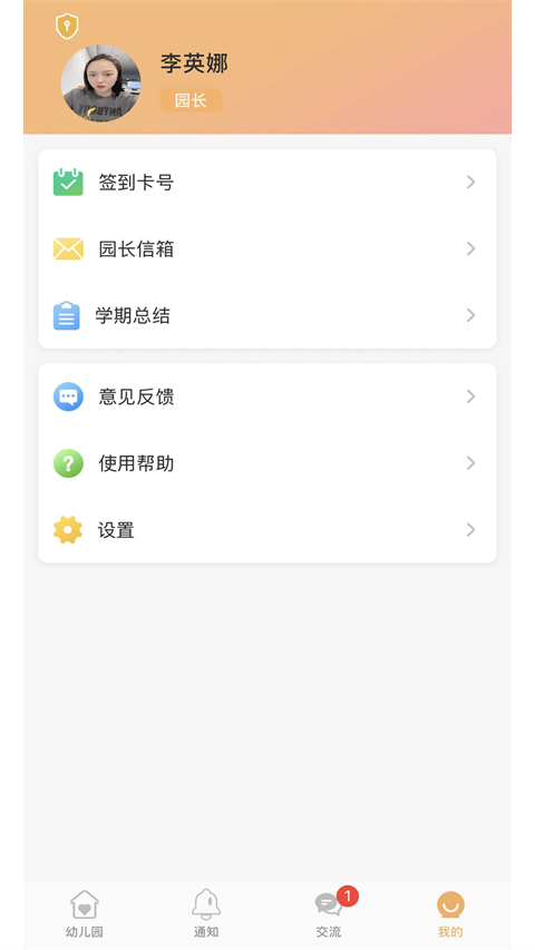 阿童目園丁端(2)
