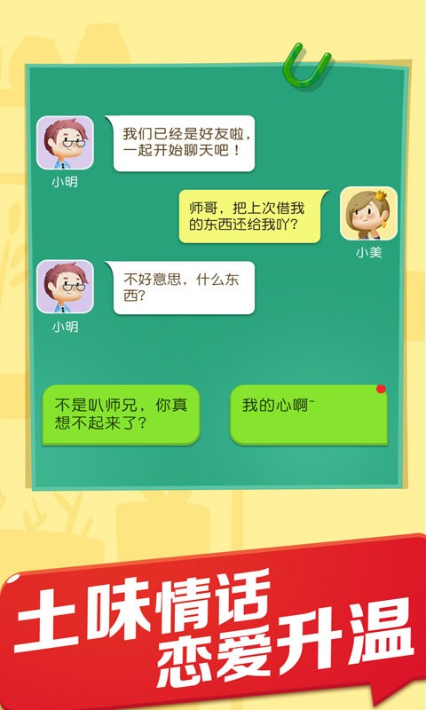 搭訕高手(1)