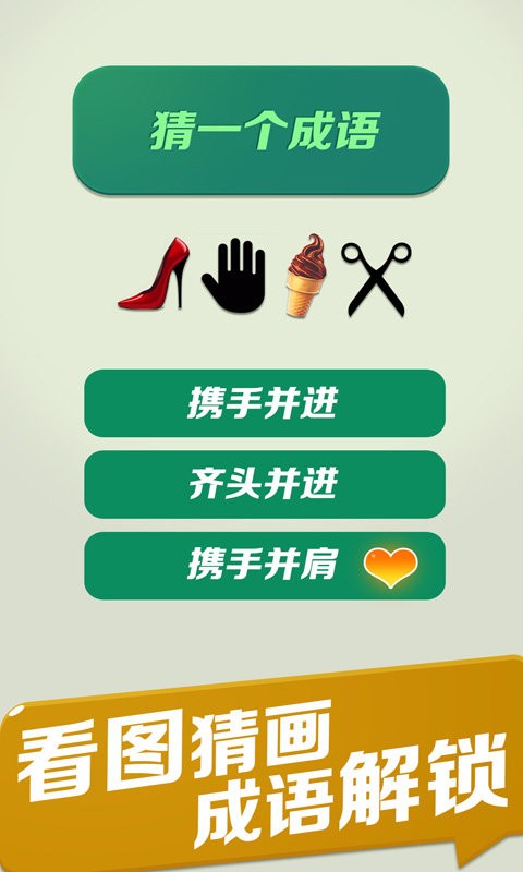 搭訕高手(2)