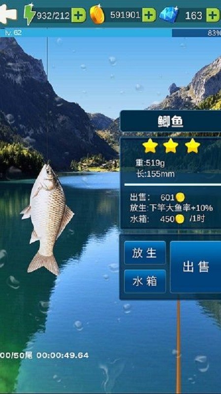 釣魚大冒險(2)