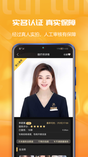 推推到家(3)