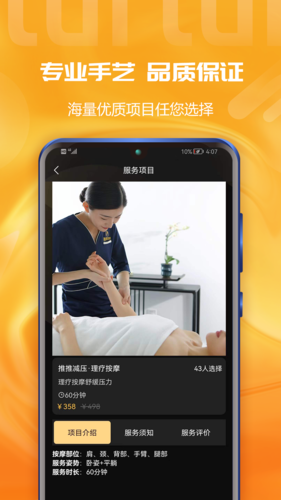 推推到家(1)